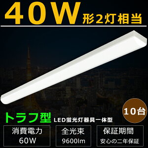 y10ZbgzLEDx[XCg 60W 9600lm Px gt^ LEDx[XCg 40W^ 2 LEDx[XCg LEDu ̌^ ǃ^Cv V䒼t Cgo[ LEDx[XCg 40W 2  LEDu