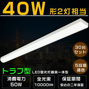 30Zbg LEDu ̌^ 5iKF gt^ LEDx[XCg dF F F F F gt^ Ɩ VƖ LEDu 40W` 2 LEDx[XCg 40W 2  LE