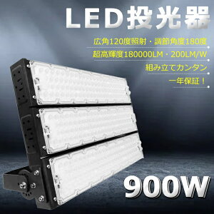 yzLED 900W 9000W 180000lm  LED O IP65 h ho Lp120x px ACR[ht LED  O h [NCg LEDƓ nCp[ ԏ q H Ɩp AE