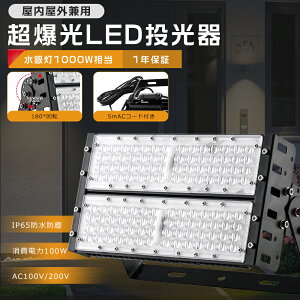  LED O h 100W dF3000K 1000W Px20000lm hho Lp120x ⓔ1000W IP65 LEDCg LED 100W [NCg LEDƓ LED@ H K[W ԏ X Ŕ W
