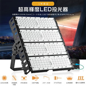 Px40000lm! LED 200W ⓔ2000W dF F F  LED O h IP65 Lp120x ACR[ht [NCg LEDƓ nCp[ LED@ ⓔ  O Ŕ 