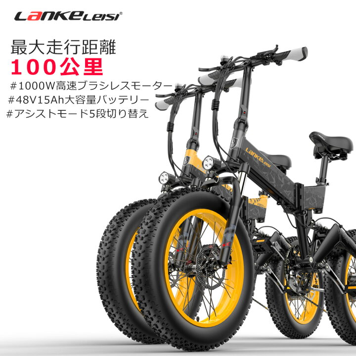 楽天市場 オシャレfatbike 送料無料 電動自転車 モペット ファットバイク インチ フル電動自転車 インチ ミニベロ カゴ付き 折りたたみ自転車 インチ 電動アシスト自転車 インチ 電動自転車 インチ 電動バイク 折りたたみ 極太タイヤ ビジネスマン 通勤