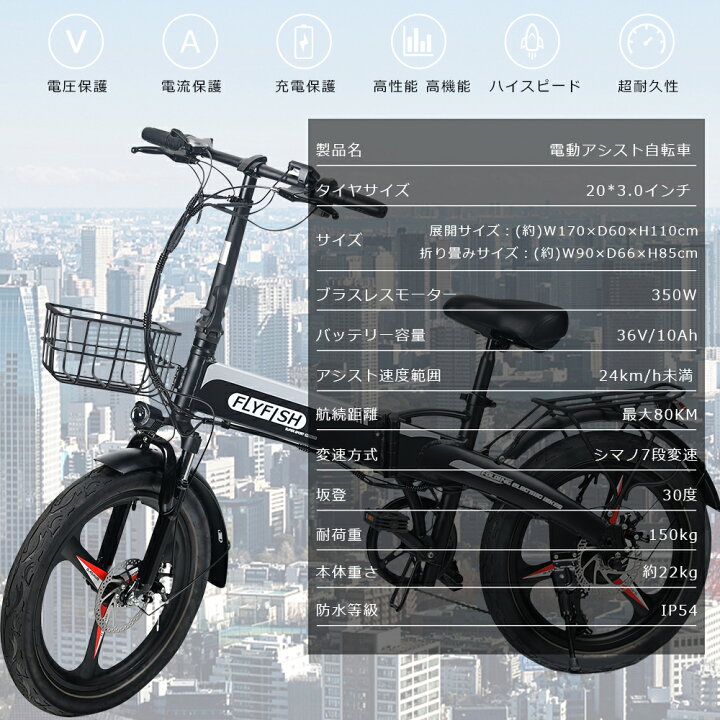 楽天市場】【安心型式認定取得】FLYFISH 電動アシスト自転車 20インチ 折りたたみ クロスバイク 20インチ 電動アシスト自転車 スポーツ アウトドア 折りたたみ自転車 20インチ 軽量 街乗り マウンテンバイク 20インチ ファットバイク 自転車 20*3.0タイヤ シマノ7段変速 ... 楽天市場】【安心型式認定取得】FLYFISH 電動アシスト自転車 20インチ 折りたたみ クロスバイク 20インチ 電動アシスト自転車 スポーツ アウトドア 折りたたみ自転車 20インチ 軽量 街乗り マウンテンバイク 20インチ ファットバイク 自転車 20*3.0タイヤ シマノ7段変速 ...