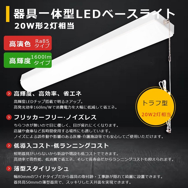 最新 utilityfactoryLEDベースライト 天井直付型 20形蛍光灯 2灯相当