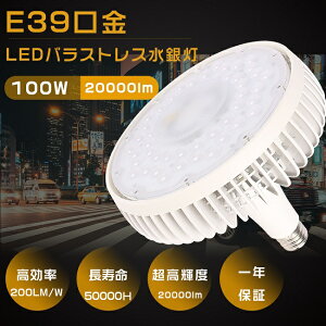 1Nۏ LEDoXgXⓔ E39 100W 1000W Px 20000lm dF F F LEDX|bgCg oXgXⓔ LED E39  LEDVƖ LEDV䓔 VpLEDƖ oX