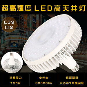 LED oXgXⓔ 150W E39 S30000lm dF F F 1500Wⓔ LED⃉v LEDX|bgCg LEDoXgXⓔ LEDVƖ LEDV䓔 VpLEDƖ oXg
