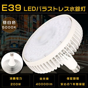 LED oXgXⓔ 200W E39 F5000K S40000lm 1500Wⓔ LED⃉v LEDX|bgCg LEDoXgXⓔ LEDVƖ LEDV䓔 VpLEDƖ oXgXⓔ
