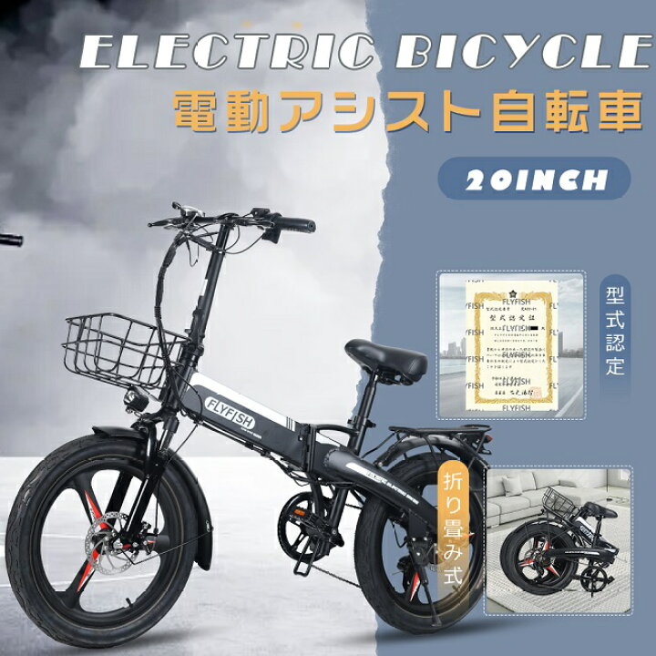 楽天市場】【型式認定】電動アシスト自転車 20インチ 折りたたみ  