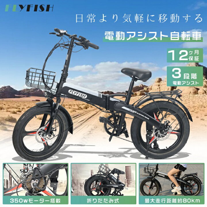 楽天市場】型式認定 電動アシスト自転車 折りたたみ 20インチ 36V14Ah 