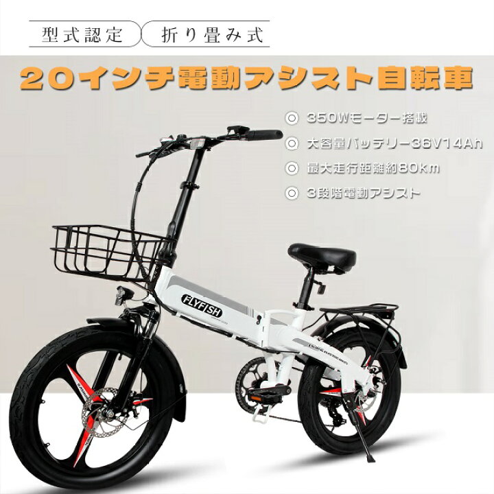 楽天市場】【2025年最新モデル】電動アシスト自転車 20インチ 
