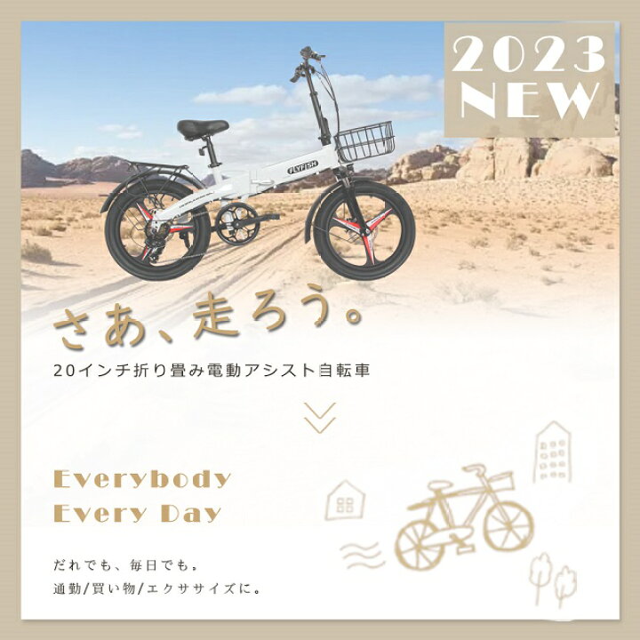 楽天市場】送料無料 FLYFISH 20インチ 電動アシスト自転車 折り畳み 