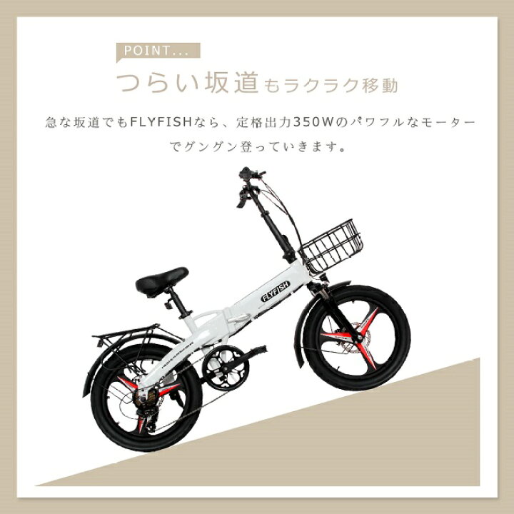 楽天市場】送料無料 FLYFISH 20インチ 電動アシスト自転車 折り畳み 