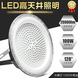 �������� LED���V��Ɩ� 100W �����P�x 20000lm �d���F �����F �����F 1.5M�z�� LED �n�C�x�C���C�g LED���V�䓔 100W ���V��pLED�Ɩ� UFO�^ LED������ ��Ɠ� ���[�N���C�g �H��Ɩ� �̈�� �W���� ����