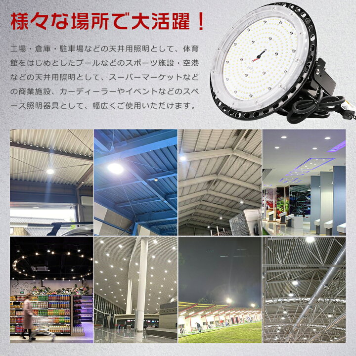 楽天市場】高天井用LED照明 250W 昼白色5000K 50000lm LED高天井照明 