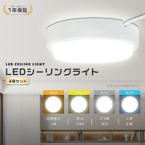 楽天市場】アイリスオーヤマ ledシーリングライト（灯数4 ～）の通販