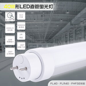Hsv LEDu  40W^ LEDu LEDu 40W^ 120cm LEDǌu 40^ LED u LEDu LEDv 40` 32` SHsv O[ Co[^[ sbh FL40 FLR40 FHF32 