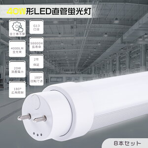y8{ZbgzHsv LEDu  40W^ LEDu LEDu 40W^ 120cm LEDǌu 40^ LED u LEDu LEDv 40` 32` O[ Co[^[ sbh FL40 FLR40 FHF32 