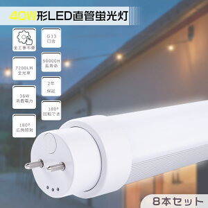 y8{zHsv` LEDu 40W`  LEDu LEDu 40W^ 120cm LEDǌu 40^ LED u LEDu LEDv 40` 32` SHsv O[ Co[^[ sbh FL