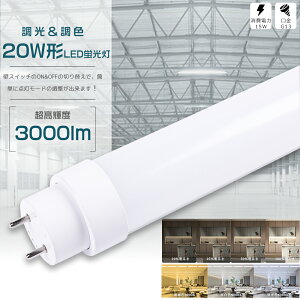 LEDu 20W`  3iKF 4iK 58cm d15W 3000lm G13 LEDu LEDu  20W^ LEDǌu 20^ LED u LEDu LEDv ǌ^LEDv 20` x[XCg