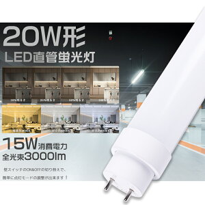 y1{`50{zLEDu 20W`  3iKF 4iK 58cm d15W 3000lm G13 LEDu LEDu  20W^ LEDǌu 20^ LEDu LEDv ǌ^LEDv 20` x[X