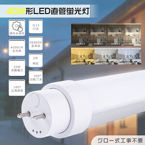  F LEDu 40W`  120cm d20W Px4000lm G13 LEDu LEDu  40W^ LEDǌu 40^ LED u LEDu LEDv ǌ^LEDv 40` x[XCg 
