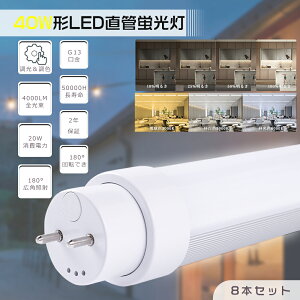 y8{Zbgz F LEDu 40W`  120cm d20W Px4000lm G13 LEDu LEDu  40W^ LEDǌu 40^ LED u LEDu LEDv ǌ^LEDv 40` 