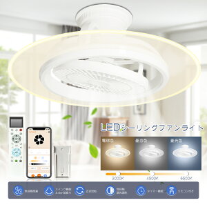 �yAlexa�EGoogle Home�Ή��z�V�[�����O�t�@�����C�g ������ LED ��U�� 8�� 10�� 12�� 14�� 50W 10000lm �V�[�����O�t�@�� �t�@���t���Ɩ� �V�[�����O�T�[�L�����[�^�[ �����R���t�� ���u���� �����F ��