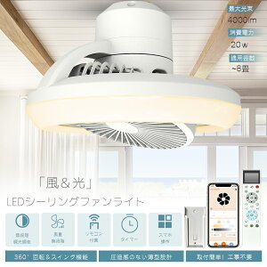 yAlexaEGoogle HomeΉzV[Ot@Cg LED U F 铔 6 8 10 20W 4000lm V[Ot@ t@tƖ V[OT[L[^[ V@ VƖ Lb`