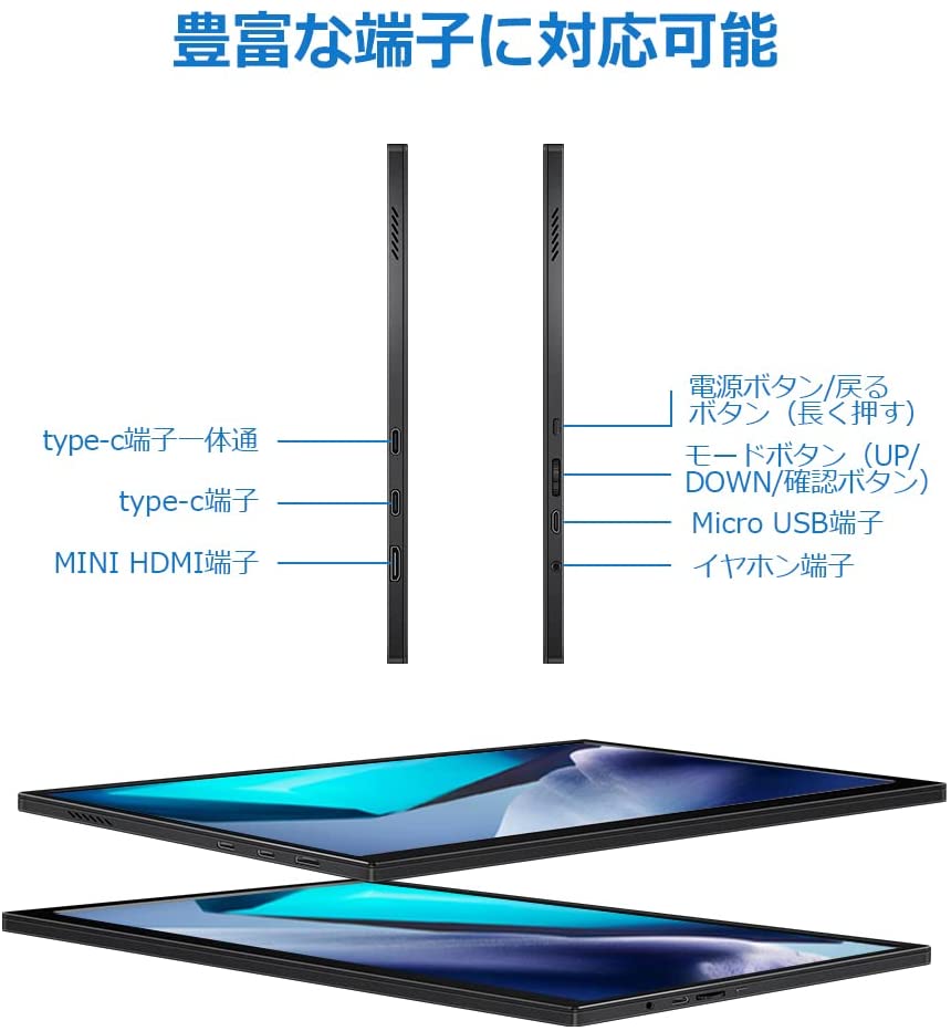 Acouto XC17 モバイルモニター 【2021第2世代】 疲れ目軽減/青色光源を