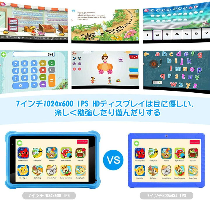 楽天市場】タブレット 子供用 ROM32GB RAM2GB Android 10.0 7インチ IPSパネル 目に優しい タブレット 子ども キッズモデル HDディスプレイ ブルーライトカット 子供用 学習 アクセス制限機能 時間管理機能付き 専用保護ケース付き : 東京博海 楽天市場店 楽天市場】タブレット 子供用 ROM32GB RAM2GB Android 10.0 7インチ IPSパネル 目に優しい タブレット 子ども キッズモデル HDディスプレイ ブルーライトカット 子供用 学習 アクセス制限機能 時間管理機能付き 専用保護ケース付き : 東京博海 楽天市場店