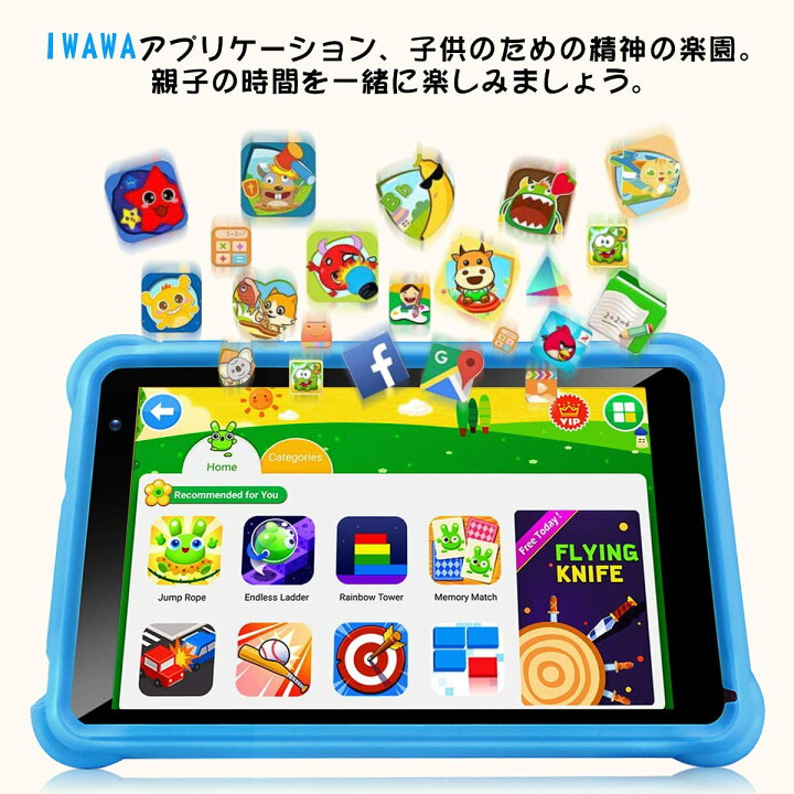 楽天市場】タブレット 子供用 ROM32GB RAM2GB Android 10.0 7インチ IPSパネル 目に優しい タブレット 子ども キッズモデル HDディスプレイ ブルーライトカット 子供用 学習 アクセス制限機能 時間管理機能付き 専用保護ケース付き : 東京博海 楽天市場店 楽天市場】タブレット 子供用 ROM32GB RAM2GB Android 10.0 7インチ IPSパネル 目に優しい タブレット 子ども キッズモデル HDディスプレイ ブルーライトカット 子供用 学習 アクセス制限機能 時間管理機能付き 専用保護ケース付き : 東京博海 楽天市場店