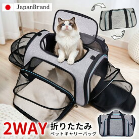 【楽天1位★衝撃セール！10,699円→5,990円】【拡張可能】猫 キャリーバッグ ペットキャリーバッグ ペットバッグ ボストンバッグ 2way 犬 猫バッグ 折りたたみ ペットキャリーケース 防災用 避難用 通院 ドライブ アウトドア メッシュ窓つき