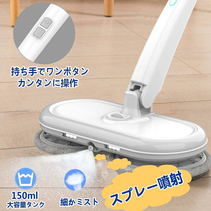 楽天市場】GOBOT 電動モップ コードレス回転モップクリーナー 軽量化  