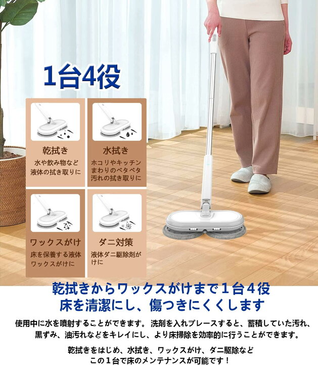 楽天市場】GOBOT 電動モップ コードレス回転モップクリーナー 軽量化  