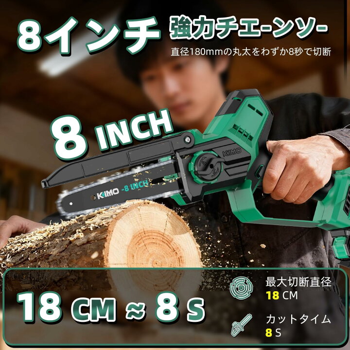 楽天市場】【今なら12,792円！最安値挑戦中! 】KIMO チェーンソー 充電 