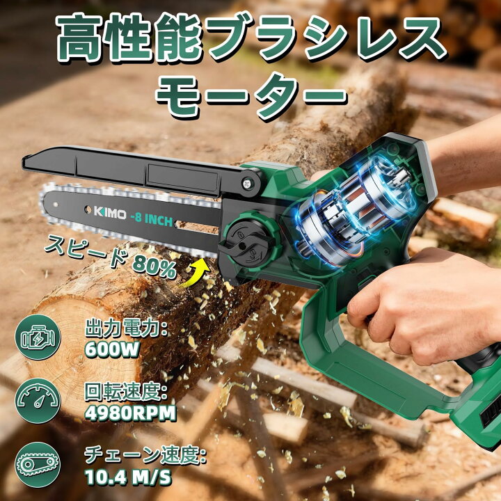 楽天市場】【今なら12,792円！最安値挑戦中! 】KIMO チェーンソー 充電 