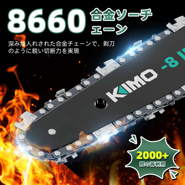 楽天市場】【今なら12,792円！最安値挑戦中! 】KIMO チェーンソー 充電 