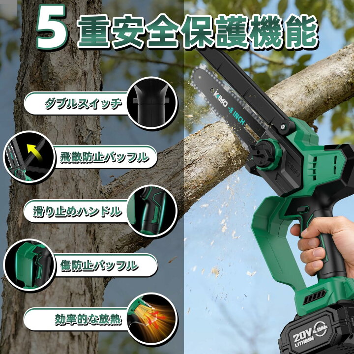楽天市場】【今なら12,792円！最安値挑戦中! 】KIMO チェーンソー 充電 