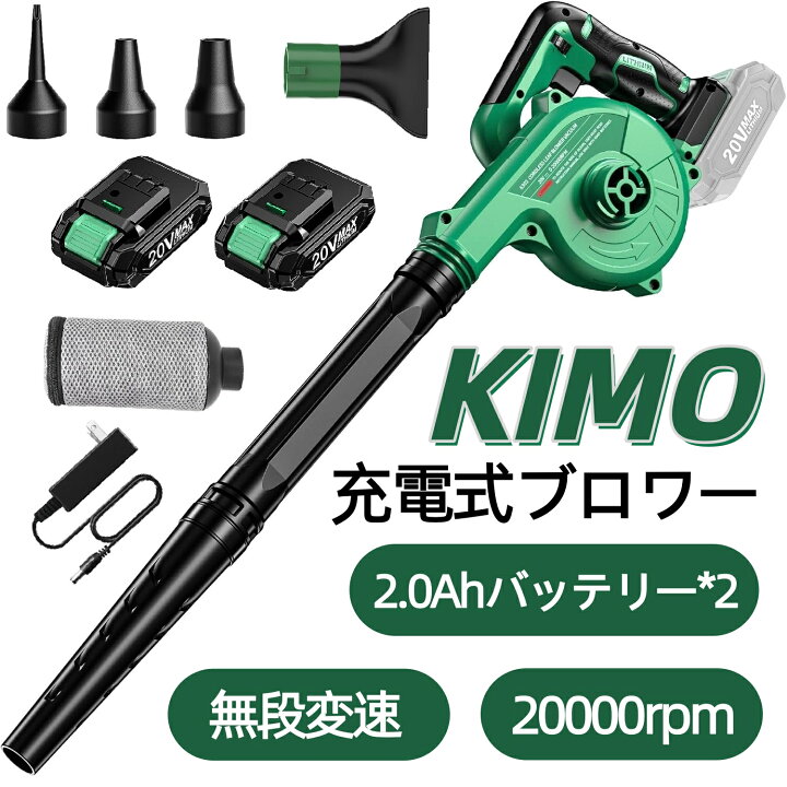 楽天市場】【最安値挑戦中! 今なら8,991円！】 KIMO ブロワー 洗車 