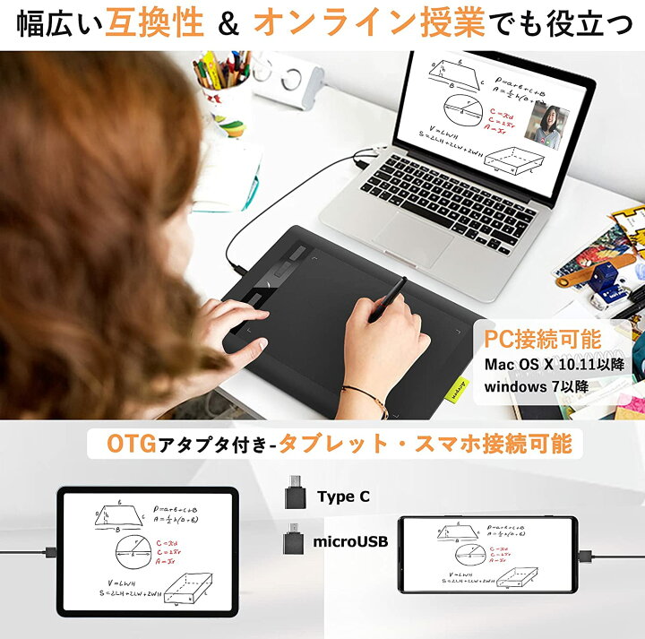 楽天市場 2 Offクーポン有り ペンタブ ハイスペック ペンタブレット 10x6インチ Windows Mac Android対応 8192筆圧 5080lpi 266pps読取速度 充電不要ペン 電子イラスト オンライン授業 Osu対応 板タブレット 初心者 子供 二本指グローブ 日本語マニュアル Acepen