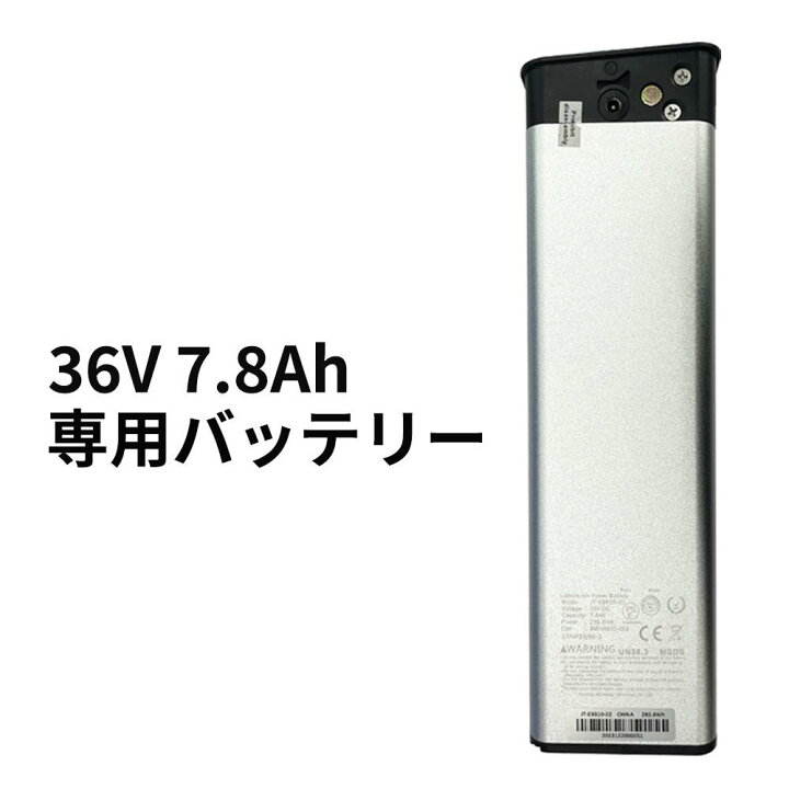 楽天市場】Ripwheat 電動アシスト自転車 専用バッテリー 36V7.8Ah 