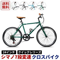 楽天市場】クロスバイク 700c（約28インチ）/の通販