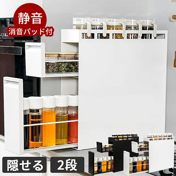 楽天市場】【今なら12,339円！10%OFFクーポンで+P2倍! 】隠せる調味料 