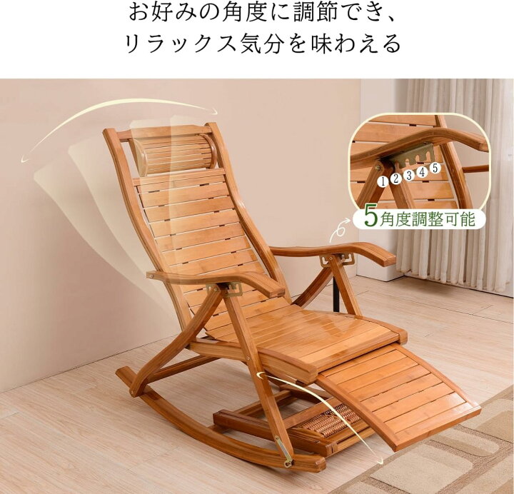 楽天市場】【いつでも快適な揺れを】 ロッキングチェア 竹庭  