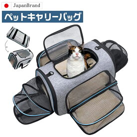 【当日発送】【最安挑戦★期間限定10,699円⇒5,980円】【拡張可能】猫 キャリーバッグ ペットキャリーバッグ ペットバッグ ボストンバッグ 2way 犬 猫バッグ 折りたたみ ペットキャリーケース 防災用 避難用 通院 ドライブ アウトドア メッシュ窓つき