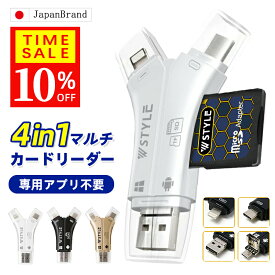 【楽天1位★驚きの特価~今なら2,165円！P3倍+10％OFFクーポン配布中】【当日発送】SDカードリーダー iPhone バックアップ USB USBメモリ データ スマホ マイクロSDカードリーダー SDカードカメラリーダー iPhone Android iPad Mac TypeC microsd 写真 バックアップ データ