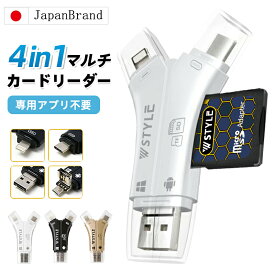 【楽天1位★P3倍+10％OFFクーポン配布中★実質⇒2,174円】【当日発送】SDカードリーダー iPhone バックアップ USB USBメモリ 写真 保存 データ スマホ マイクロSDカードリーダー SDカードカメラリーダー iPhone Android iPad Mac TypeC microsd 高速 バックアップ データ