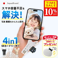 【楽天1位★先着10％OFFクーポン+P2倍】SDカードリーダー iPhone カードリーダー USBメモリ 1TB対応 写真…