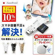 【楽天1位★先着10％OFFクーポン+P2倍】SDカードリーダー iPhone カードリーダー USBメモリ 1TB対応 写真…