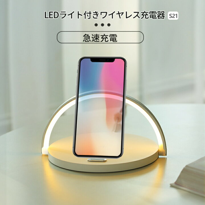 楽天市場】ワイヤレス充電器 iphone12 mini Qi対応 置くだけ充電 